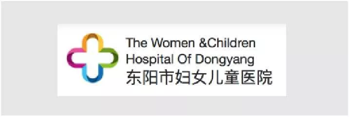 妇幼保健院