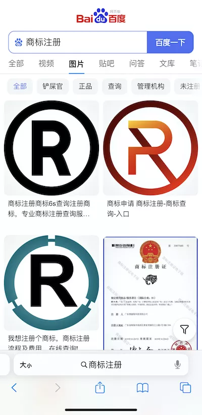 商标注册