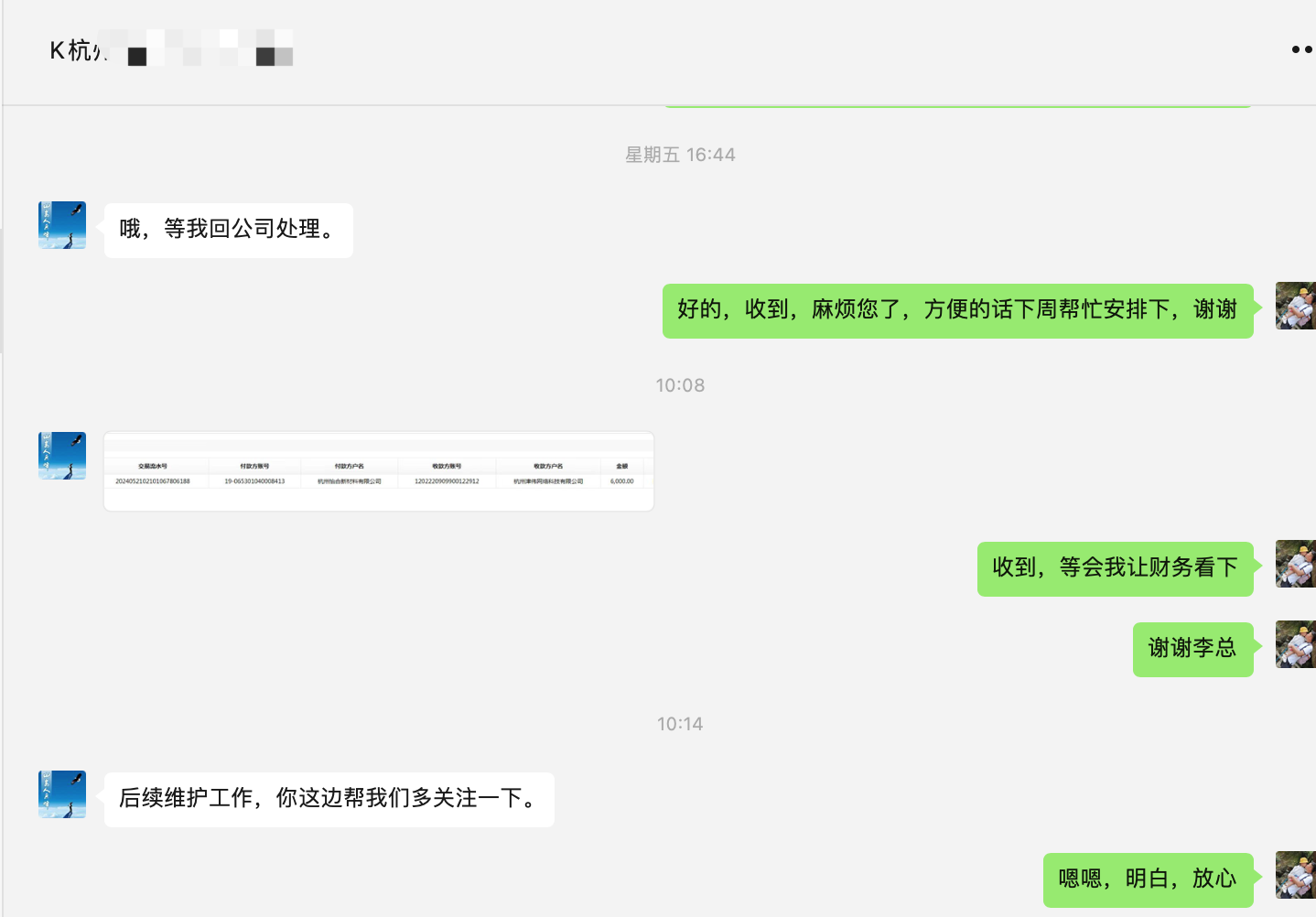 WX20240521-101607@2x.png