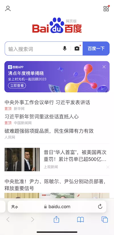 百度