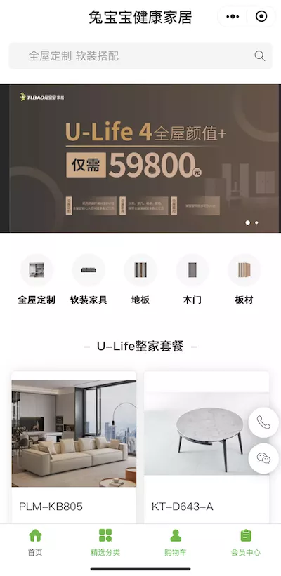 微信小程序商城