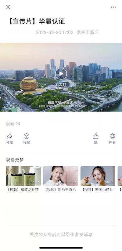 视频拍摄