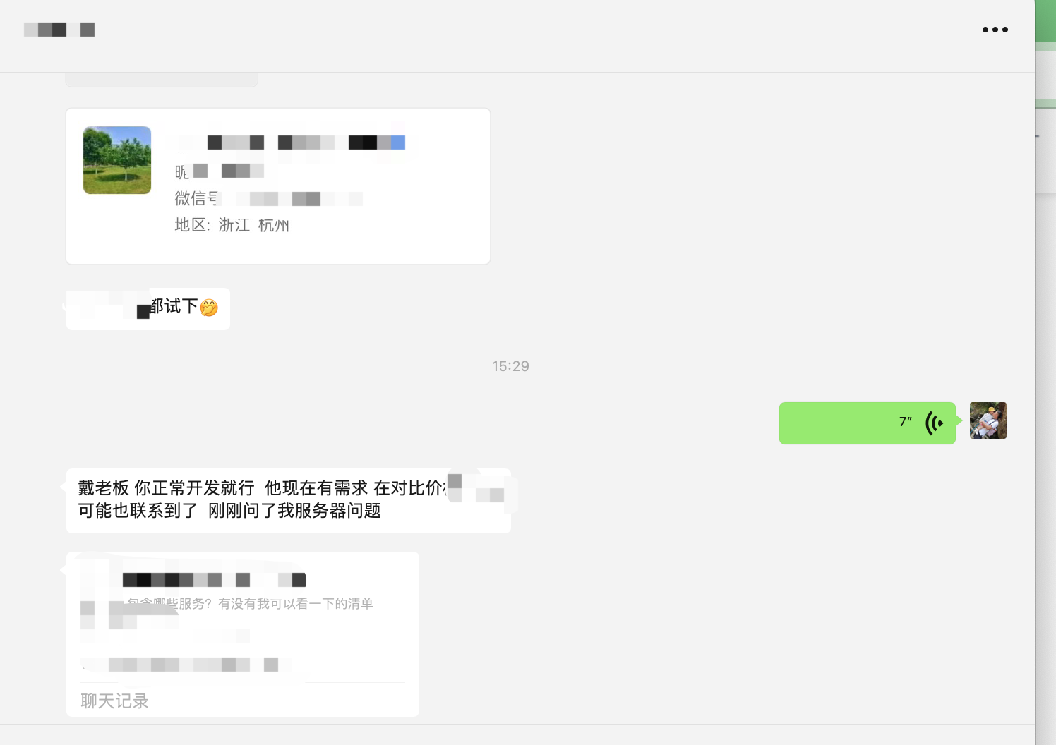 WX20240412-234944@2x.png